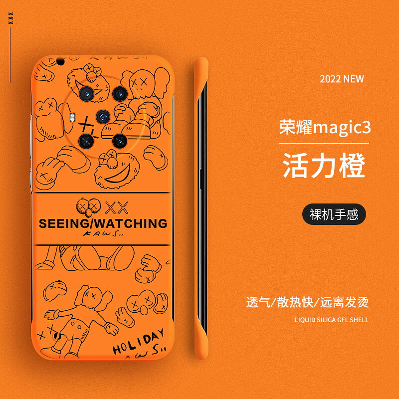 潮牌適用榮耀magic3手機殼華為magic3pro保護套新款無邊框魔術3至臻版硬殼mg創意防摔超薄磨砂外殼男士高檔女