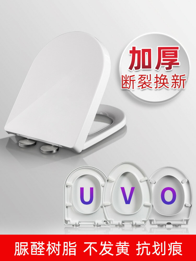 加厚脲醛馬桶蓋家用通用坐便器蓋子蓋板配件坐圈老式馬桶圈廁所板 全館免運