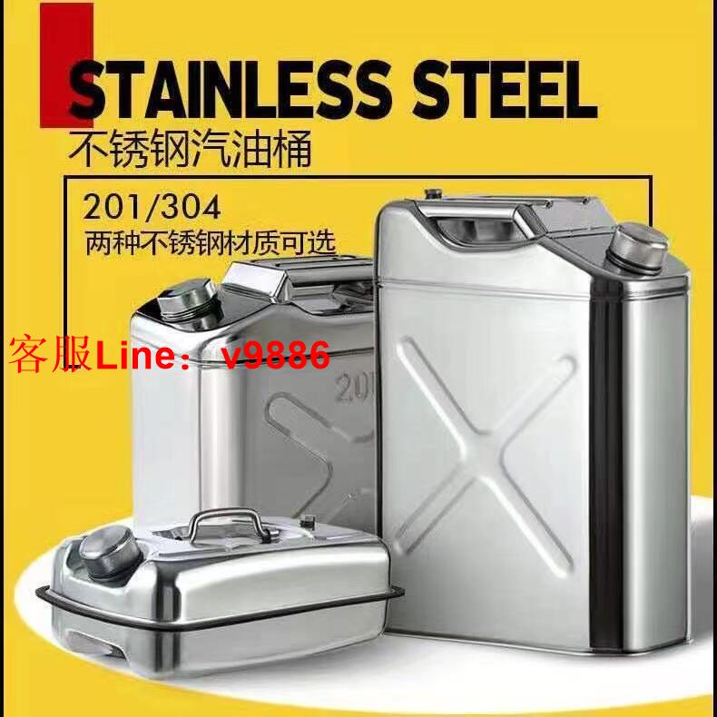 【諮詢客服應有盡有】油桶 備用油箱 不銹鋼油桶 桶 油桶