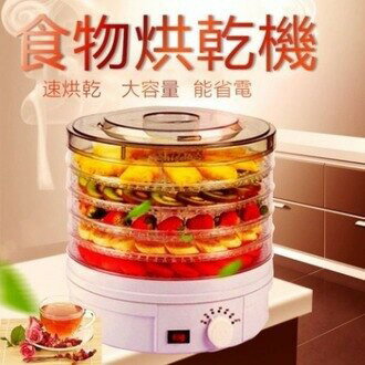 台灣現貨 食物烘乾機家用110V美規果乾機水果花茶藥材脫水機乾果機 免運 母親節禮物