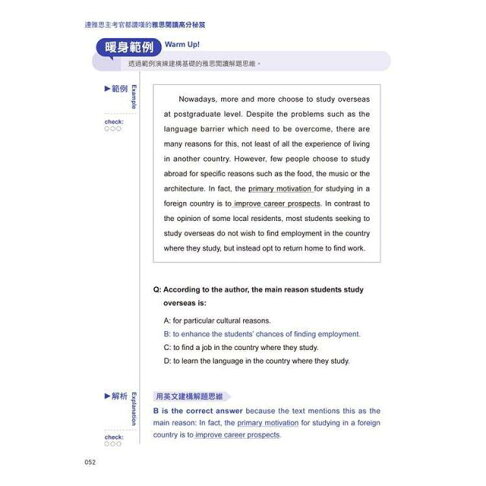 連雅思主考官都讚嘆的雅思單字+文法/閱讀/寫作/聽力解題祕笈【網路獨家套書】 5