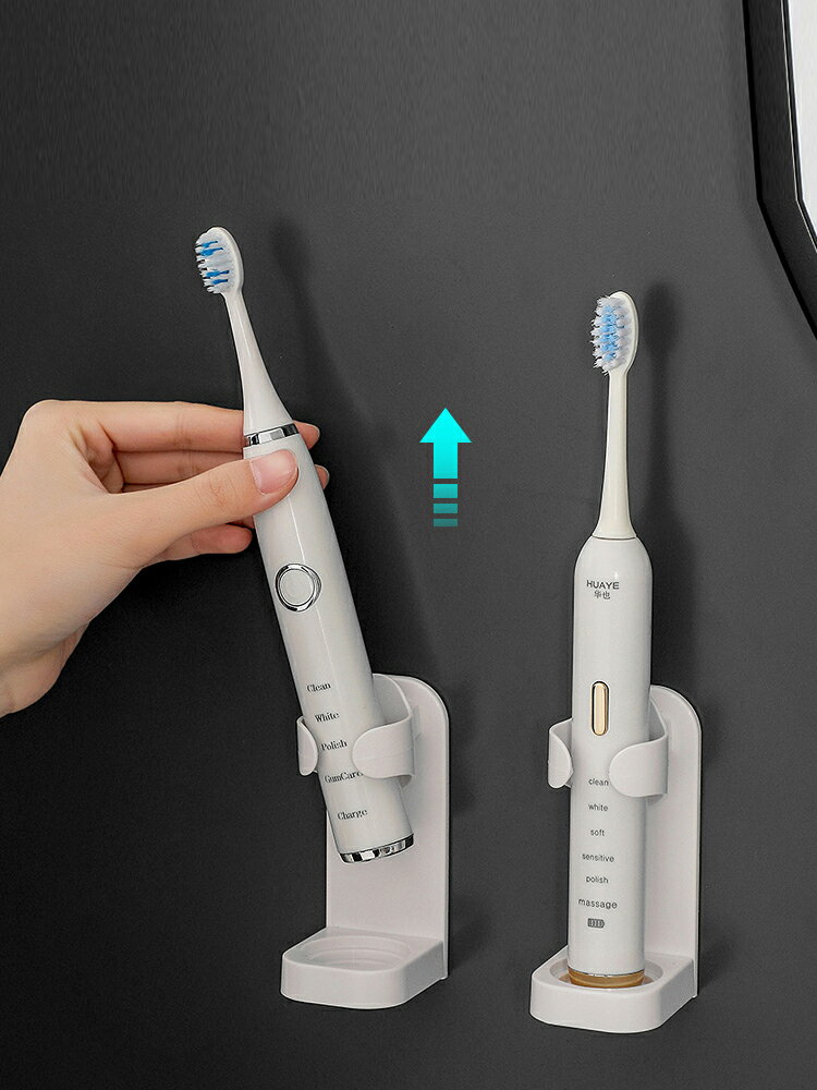 電動牙刷置物架免打孔牙刷架放置支架壁掛2人牙刷座托放牙刷神器