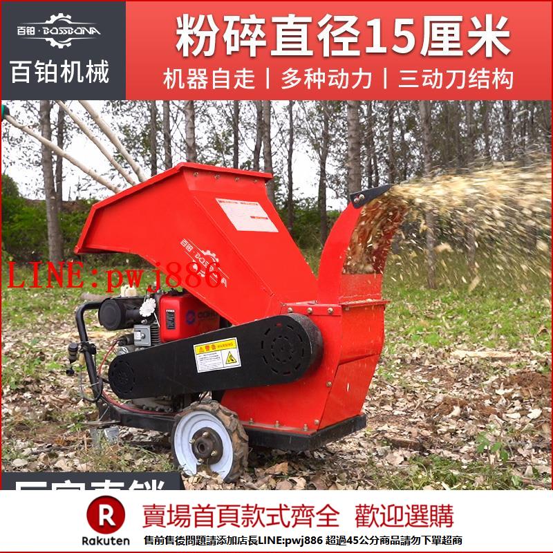 【諮詢客服驚喜多多】大型樹枝粉碎機碎枝機汽油柴油木材枝條果園林樹木秸稈破碎機出口