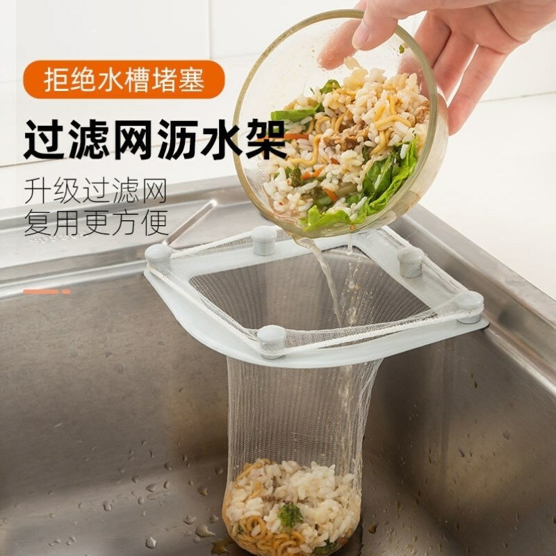 。不銹鋼三角瀝水籃廚房水槽垃圾過濾網殘渣剩飯剩菜瀝水架水池下