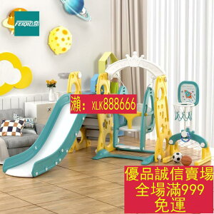 爆款折扣價-兒童滑梯室內家用嬰兒寶寶小型組合滑滑梯小孩玩具幼兒園加長大型