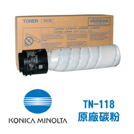 【出清特惠】KONICA MINOLTA TN-118 原廠影印機碳粉(適用 bizhub 195/215)