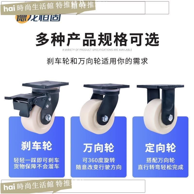 腳輪 萬向輪 滑輪 超重型承載萬向輪工業用4/5/6/8寸輪子加重載尼龍抗沖擊承重腳輪