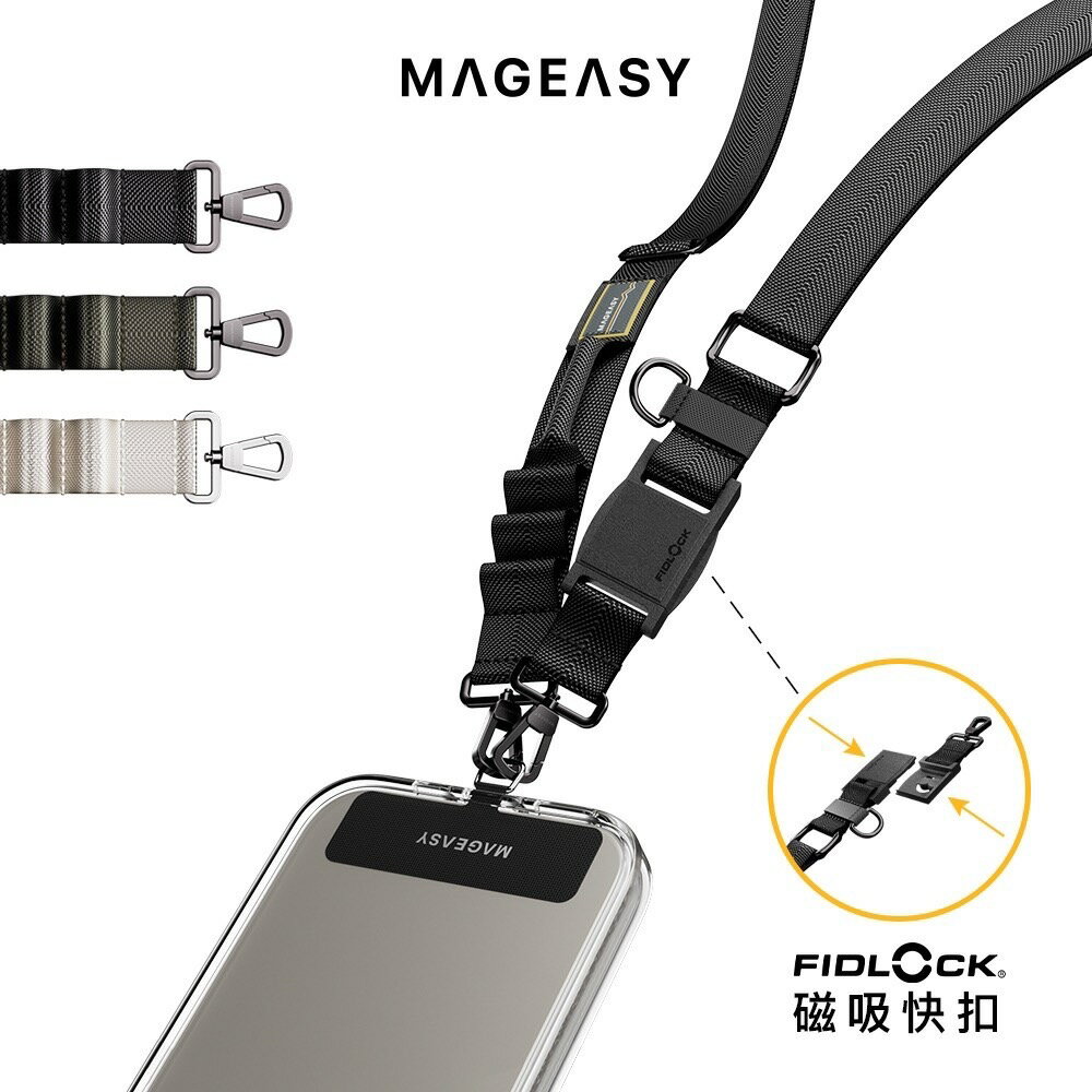 MAGEASY Utility 25mm STRAP 手機 掛繩 掛繩 背帶 機能快扣 快拆背帶 手機背帶 斜背  | APP下單享15%點數