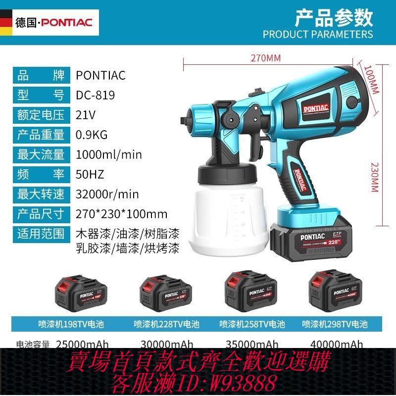 鋰電噴漆槍 鋰電噴漆槍充電式電動油漆噴槍一體機乳膠漆小型補漆塗料噴塗機