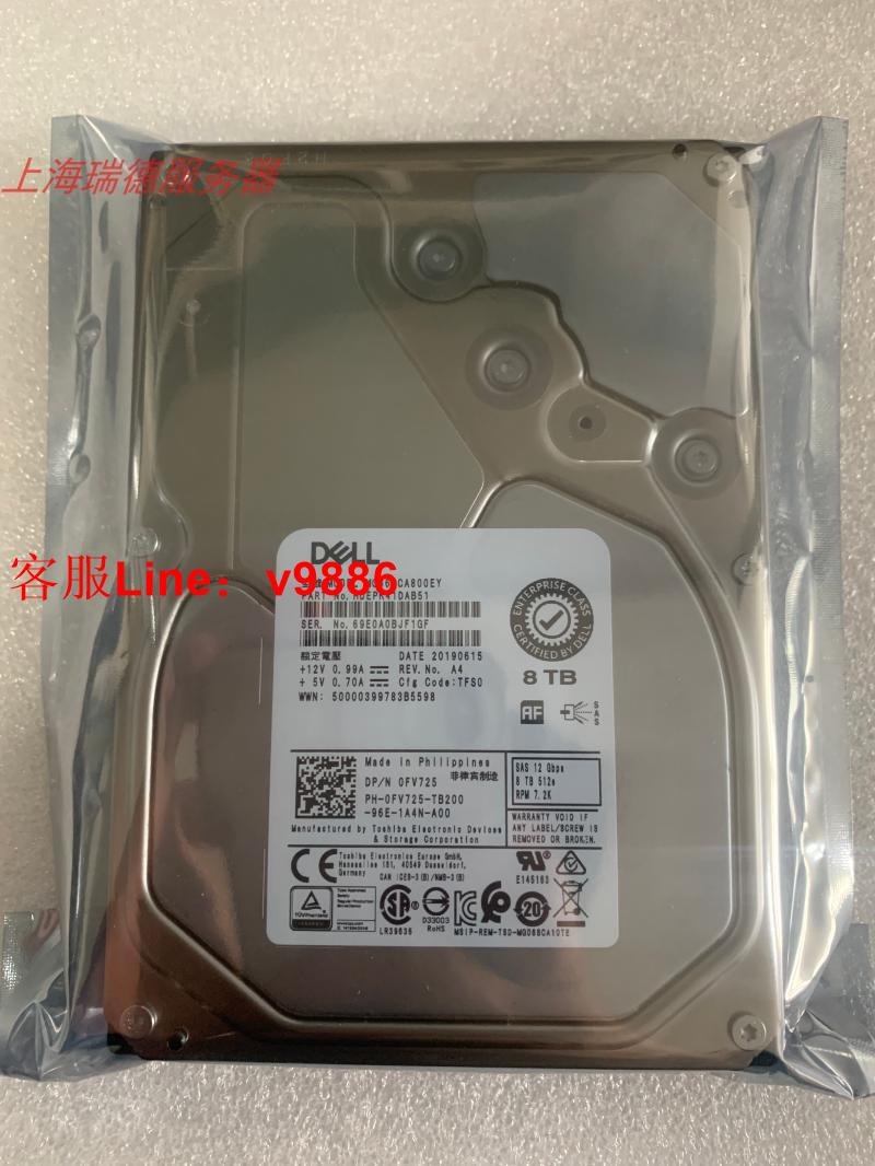 【最低價】【公司貨】Dell/戴爾 MG06SCA800EY FV725 8T SAS 12G 3.5寸伺服器硬碟全新