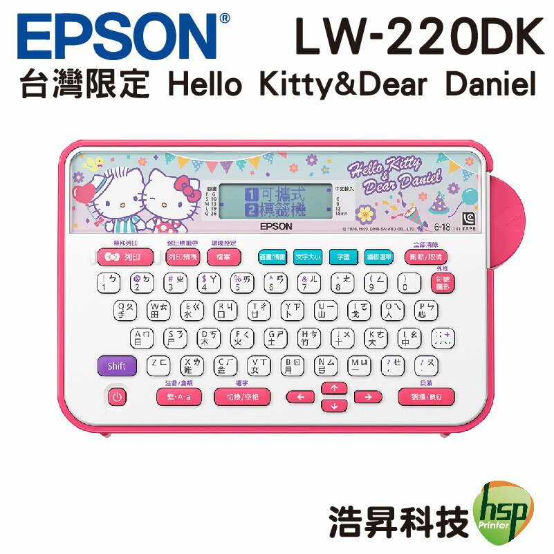 EPSON LW-220DK Hello Kitty& Dear Daniel 標籤機