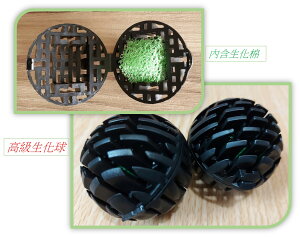 生化球(單顆) 高級生化球 生化培菌球 過濾球 魚缸濾材 超級生化球