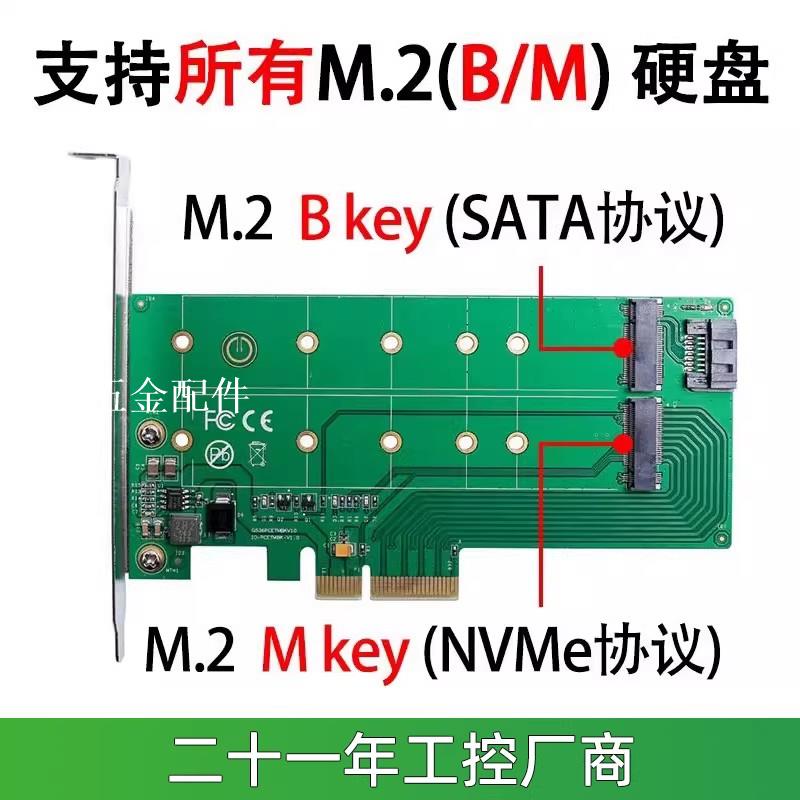 樂擴PCIE4.0轉2口M.2(B/M key) NVME/SATA協議轉接卡免驅適用飛騰[領邦五金配件]