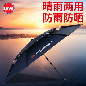 遮陽防雨傘 光威戶外釣魚傘2.2米2.4米萬向防雨防曬折疊釣傘垂釣傘遮陽防曬傘-快速出貨