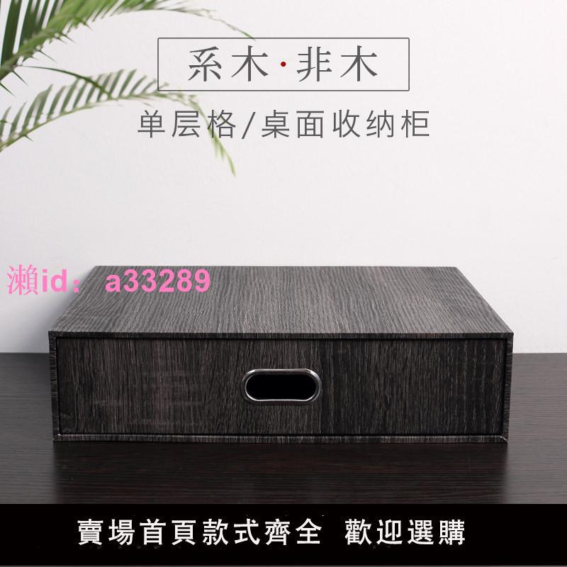 客廳收納盒書櫃桌上辦公檔案夾置物架櫃黑色桌面文具抽屜式創意小