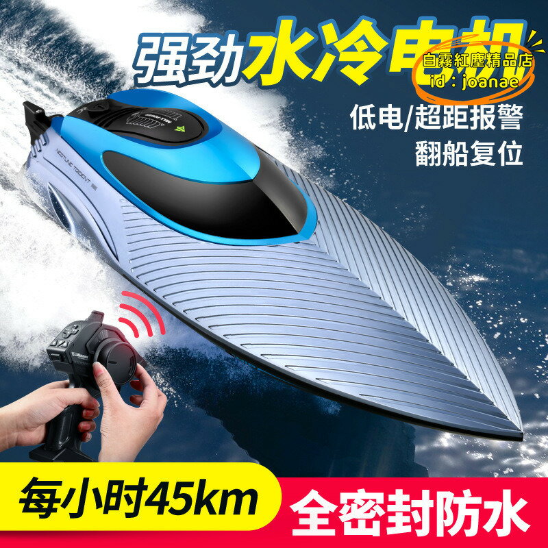 【優選】S3大馬力大號遙控船水上大型高速快艇充電動兒童男孩輪船模型玩具