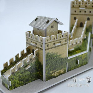 折紙模型 中國萬里長城立體拼圖拼裝模型3D紙模著名古建筑益智拼插diy玩具