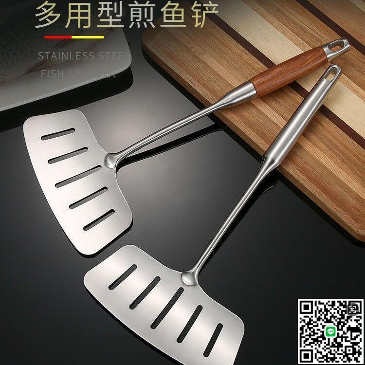 【千羽家居】【廚房用品】德國304不銹鋼煎魚鏟子廚房神器家用翻魚鏟子大號加寬鏟煎魚神器