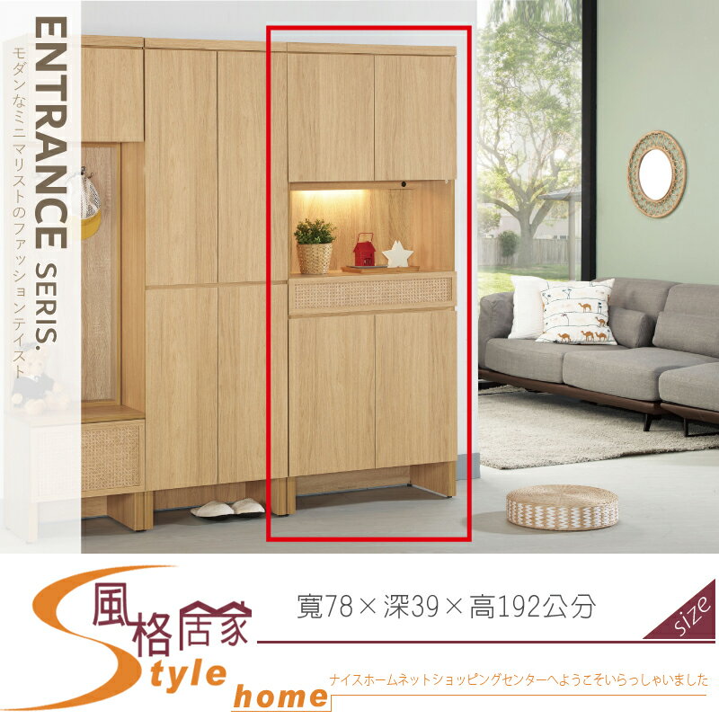 《風格居家Style》無印生活2.6尺玄關鞋櫃 229-03-LC