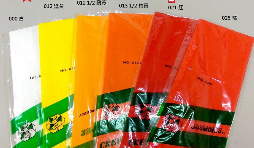 皺紋紙 3