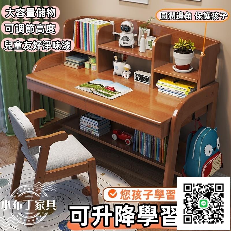 兒童學習桌椅子壹套 家用臥室中小學生寫字桌 可升降實木書桌帶書架 實木升降書桌 升降桌 兒童學習桌 實木桌 1
