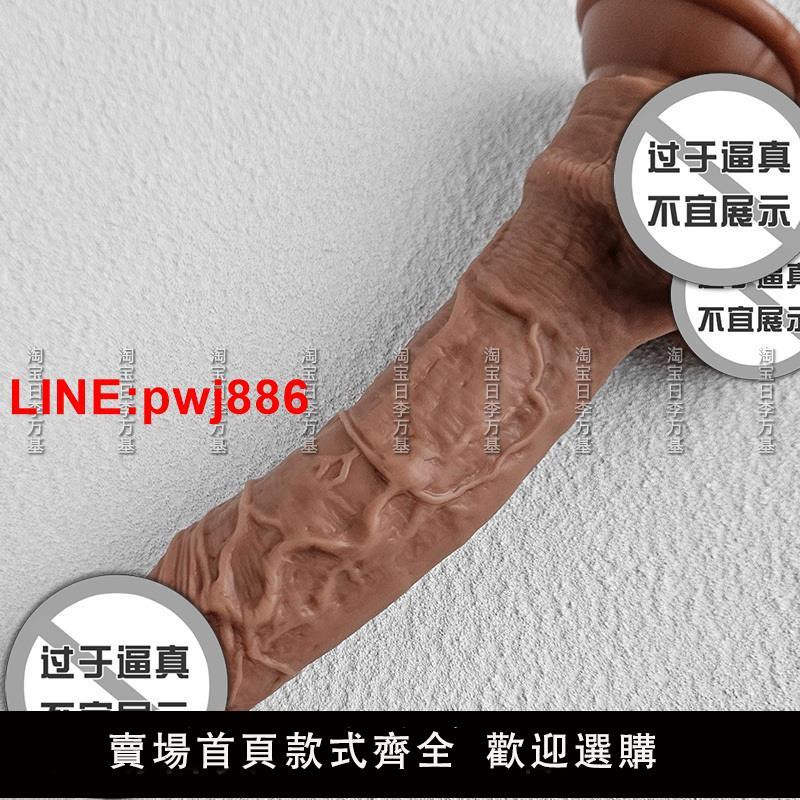 {臺灣公司 可開發票}假陽具粗大矽膠gay男用後庭模擬按摩擴肛自慰男同性用品 頭粗根細