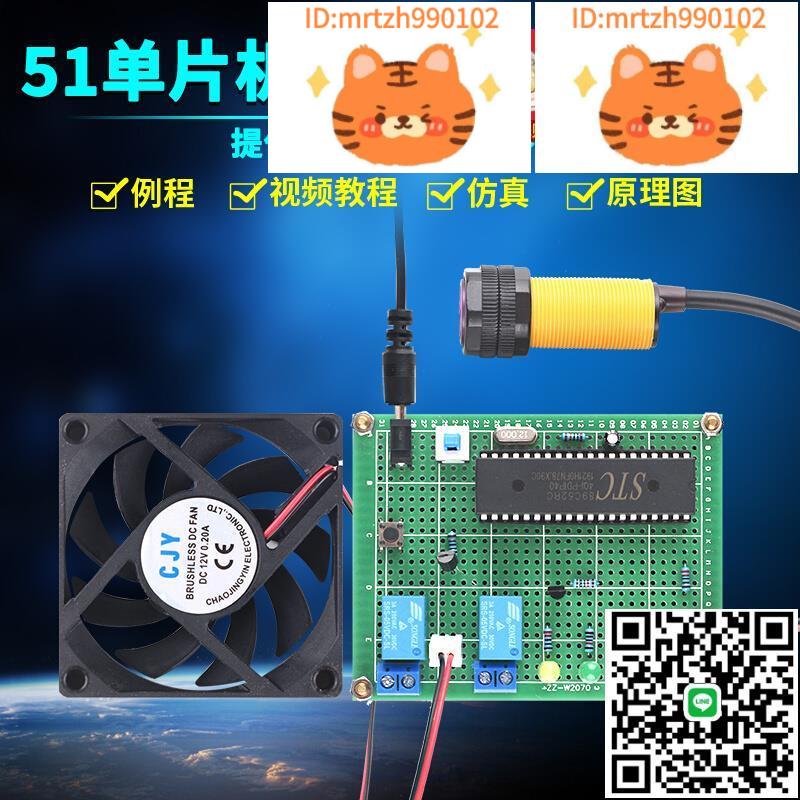 基於51微控制器智慧幹手器套件開發板DIY自動感應暖風烘乾手機設計-淘淘屋 可開發票