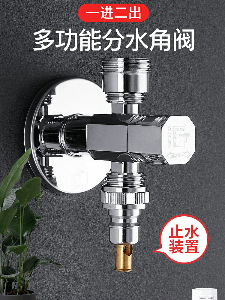 角閥 止水閥水艇洗衣機三通角閥一進二出一分二三頭通閥門分水器雙出水龍頭
