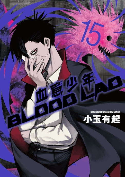 【電子書】BLOOD LAD 血意少年 (15) 0