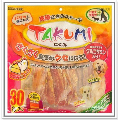 日本TAKUMI塔谷米 厚切雞肉愛犬零食 350g 大包裝雞肉零食 原味/起司 (10pcs*3包) 狗狗零食 狗狗點心 雞肉零食
