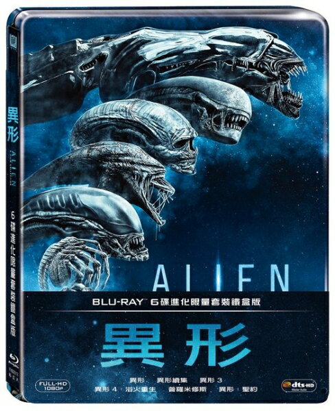 【停看聽音響唱片】【BD】異形6碟進化限量套裝鐵盒版