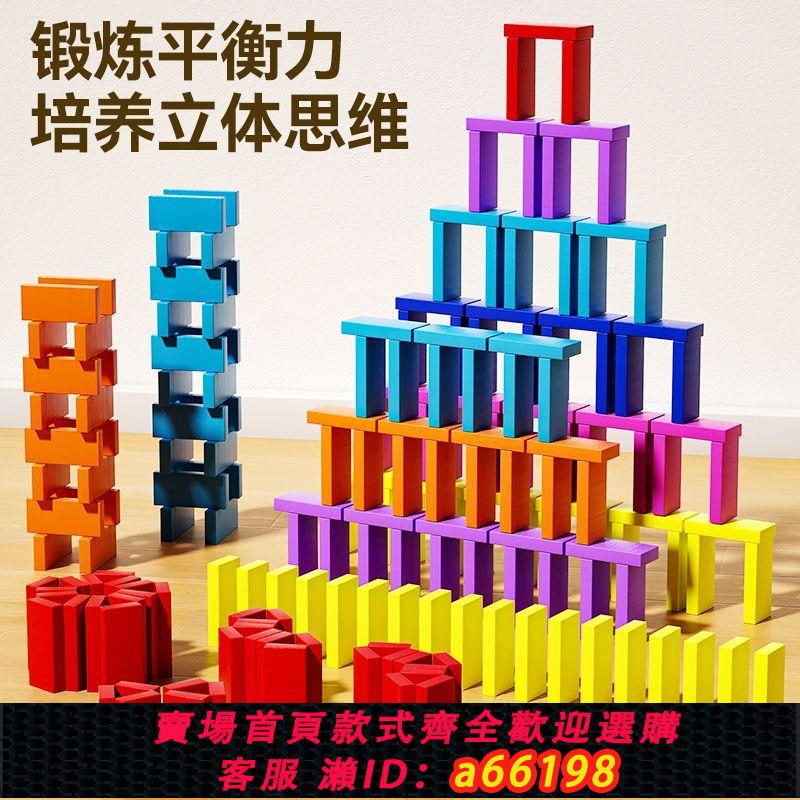 【臺灣公司 可開發票】多米諾骨牌兒童益智力玩具男女孩動腦成人拼圖小學生比賽大號積木
