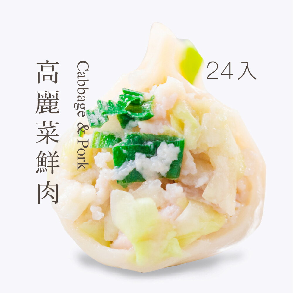 團購美食-報稅省錢優惠推薦到【果貿吳媽家】高麗菜鮮肉水餃/每盒24入就在果貿 - 吳媽家餃子推薦團購美食-報稅省錢優惠