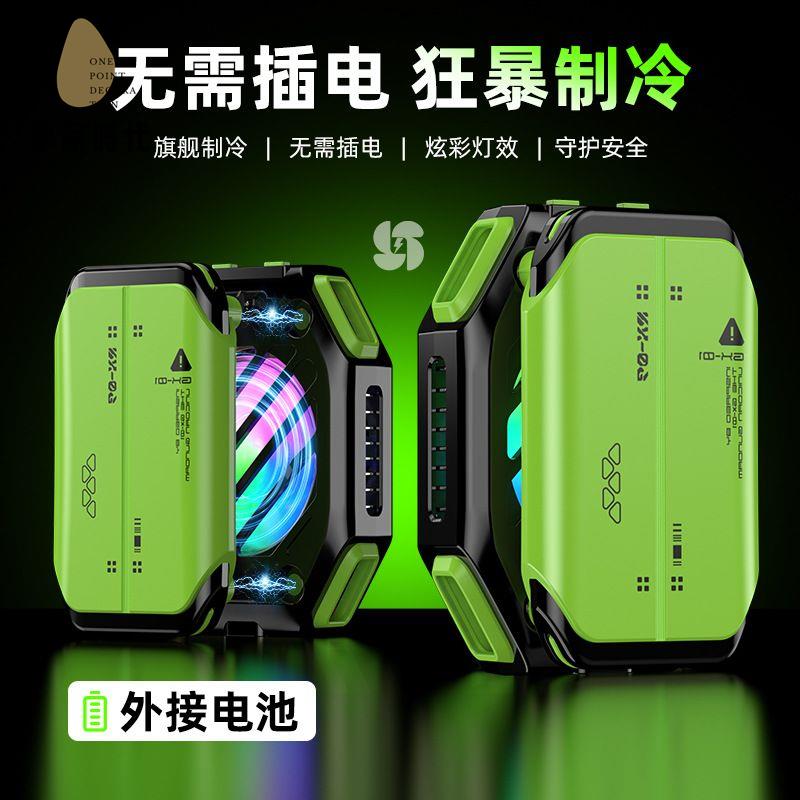 現貨免運 散熱器 手機散熱器 手機散熱 新款X111磁吸散熱器半導體制背夾降溫器適用於蘋果黑鯊驍龍靜音 工廠現貨 八折下殺syew
