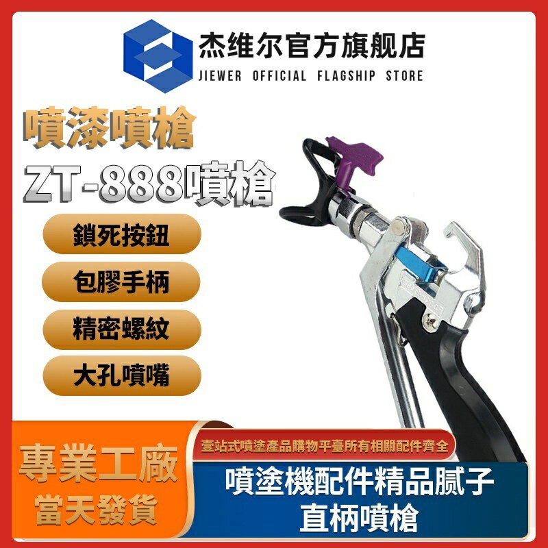一字直柄噴漆槍 乳膠漆油漆無氣噴塗機配件 一線直桿膩子 直線噴槍