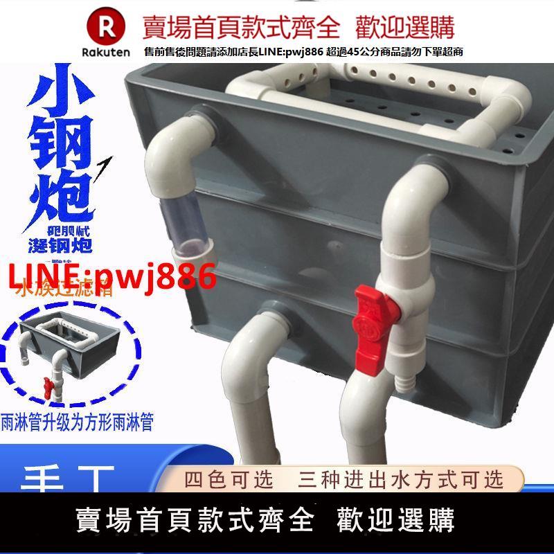 過濾盒周裝箱魚缸龜缸過濾水迴圈三合一外接增氧滴流盒幹濕分離【臺灣公司 優質服務】【注意！下單滿399出貨】