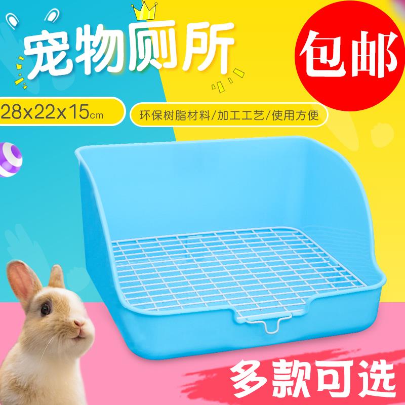 達洋寵物廁所防兔兔尿噴荷蘭豬龍貓小寵兔廁所非陶瓷廁所全國