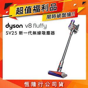 【超值福利品】Dyson戴森 V8 Fluffy SV25 無線吸塵器 銀灰