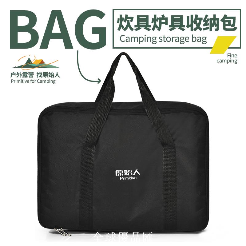 【全球優品匯】露營裝備收納袋戶外便攜野外卡式爐爐具炊具野餐野炊氣罐收納包
