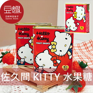 【 豆嫂】日本零食 佐久間 HELLO KITTY水果糖罐(75g)★7-11取貨199元免運