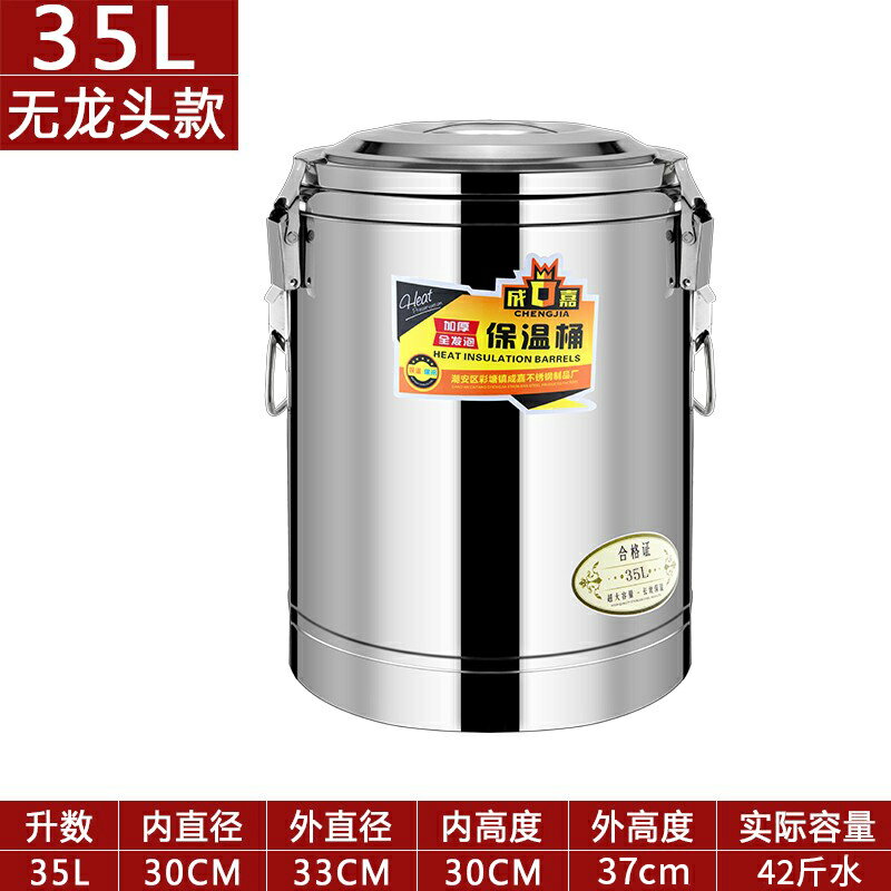 奶茶桶 保溫桶 茶桶 特厚商用保溫桶不鏽鋼大容量奶茶桶飯桶湯豆槳茶水米飯開水桶雙層『JJ1520』