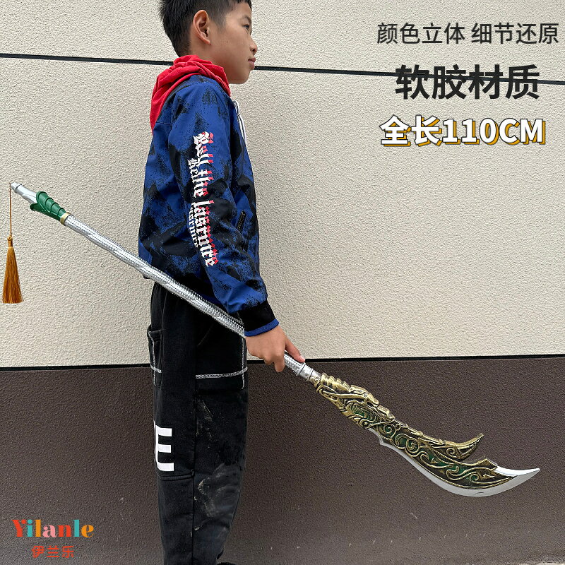 {可打統編 保固一年}三國關羽青龍偃月刀大刀兒童玩具道具塑料軟膠刀劍男孩3一6歲以上 0