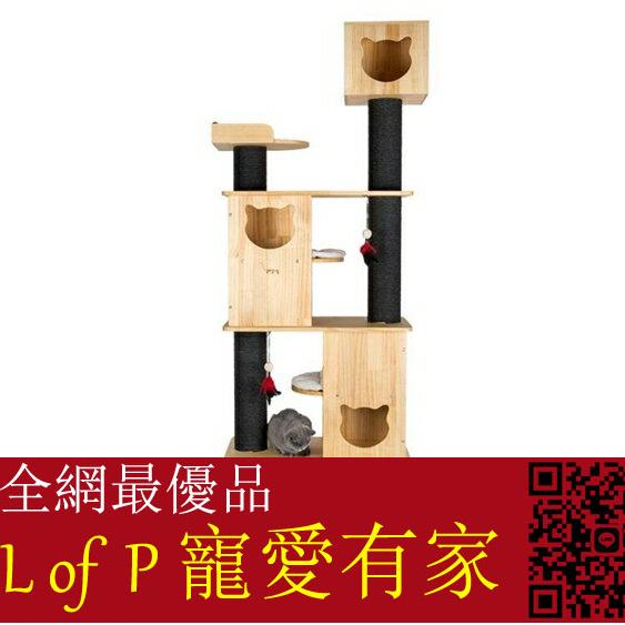 限時折扣！貓爬架 蜜罐貓進口芬蘭松實木貓爬架貓窩貓樹貓爬架貓房子寵物用品包【L of P 寵愛有家】