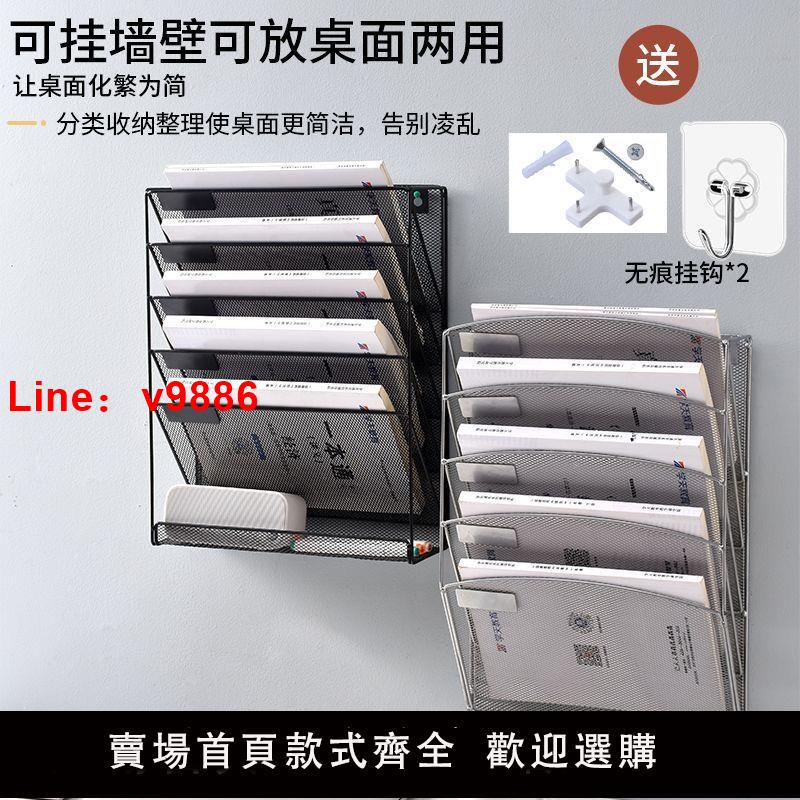 【臺灣公司 可開發票】掛式金屬檔案架收納架五層報刊雜志壁掛架辦公用品書立架資料架
