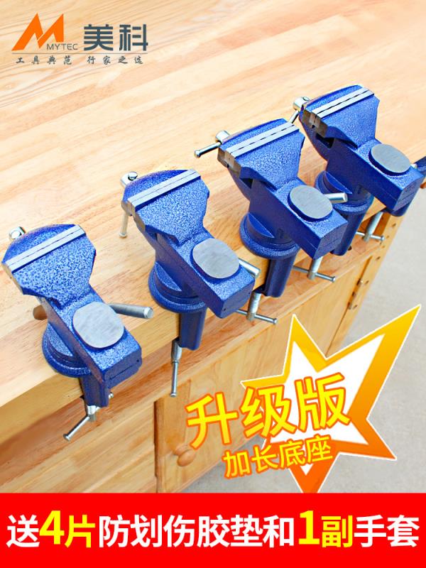 小臺鉗小型臺虎鉗迷你工作臺家用桌鉗夾具diy平口鉗多功能夾鉗子