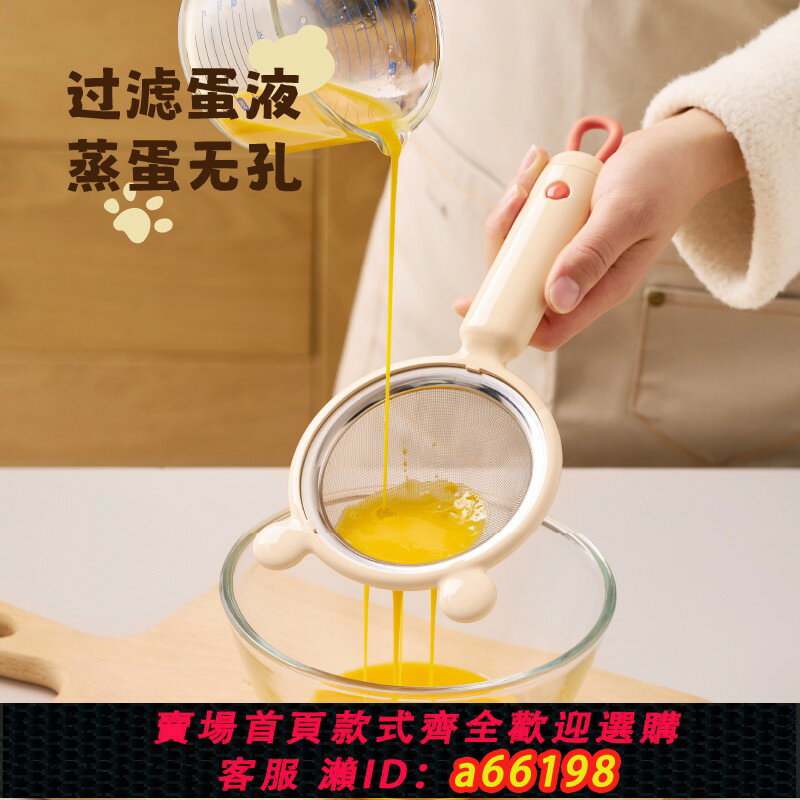 【臺灣公司 可開發票】過濾網篩嬰兒輔食漏勺家用廚房麵粉篩果泥蛋液豆漿過濾網隔渣神器