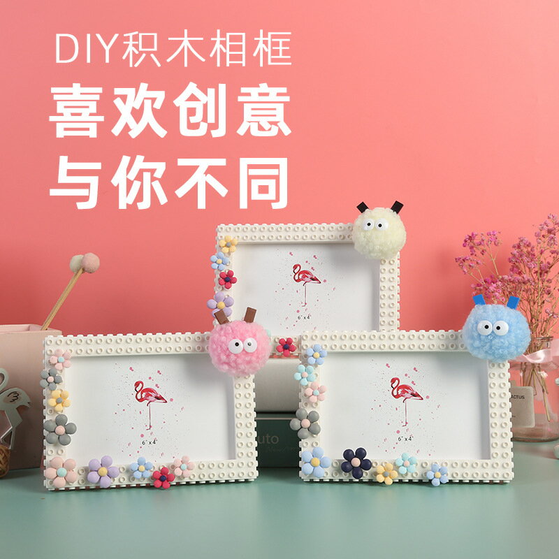 【喜挖】拼憶DIY兒童積木相框擺臺6 7寸兒童照片相框相容樂高積木手工創意