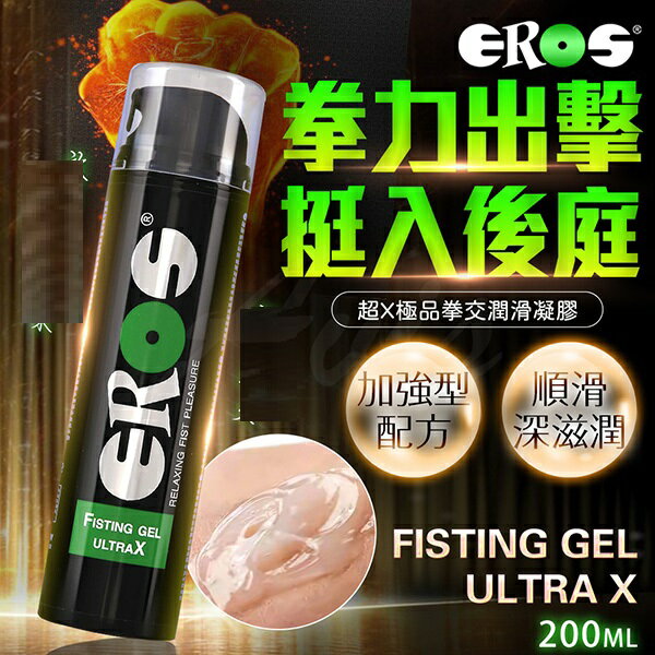 EROS｜月工 拳交凝膠｜後庭專用 潤滑液 200ml