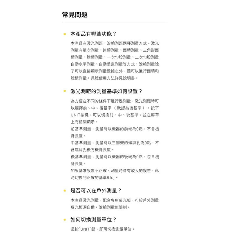 強強滾生活  小米有品-邁測 R2滾輪式激光測距儀 五金工具 公司貨 雷射測距儀 6