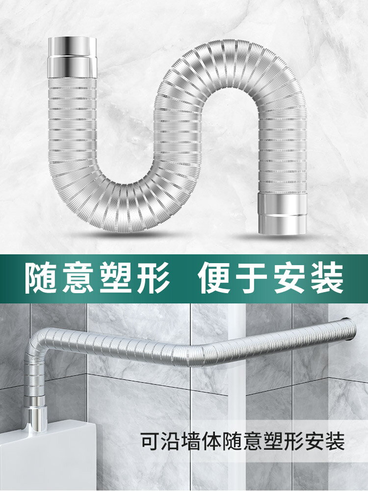 熱水器排煙管 燃氣熱水器排煙管強排式直排不鏽鋼鋁合金伸縮軟管排氣管配件加長【MJ194358】